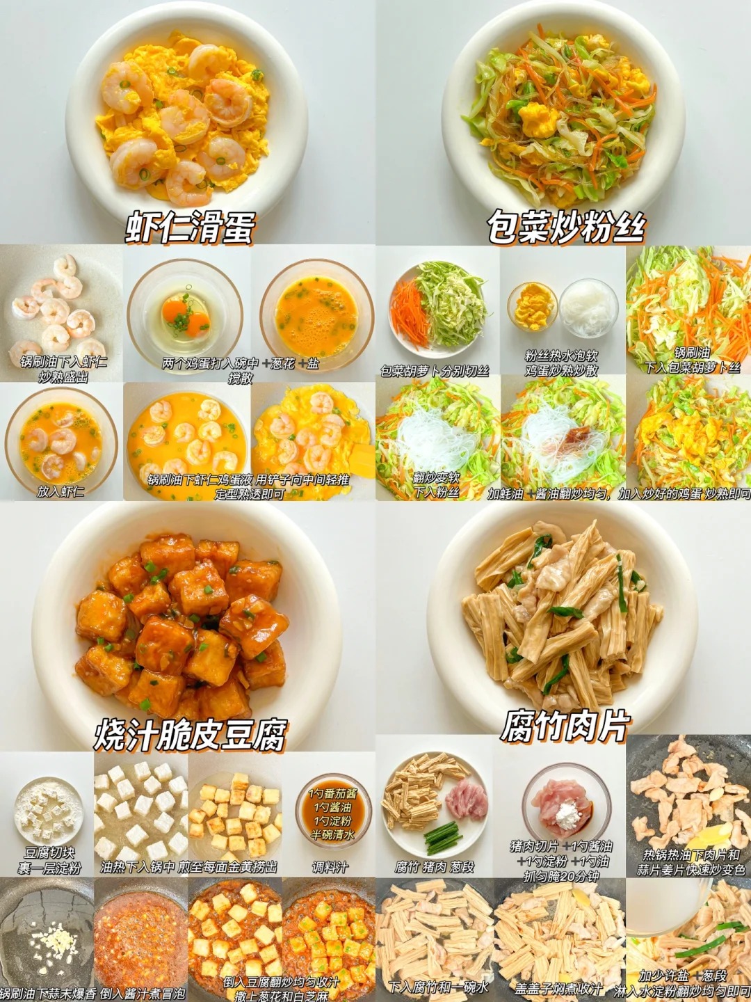 24款宝宝家常下饭菜🥣营养搭配·做法简单✅_8_豆子麻麻 (4).jpg