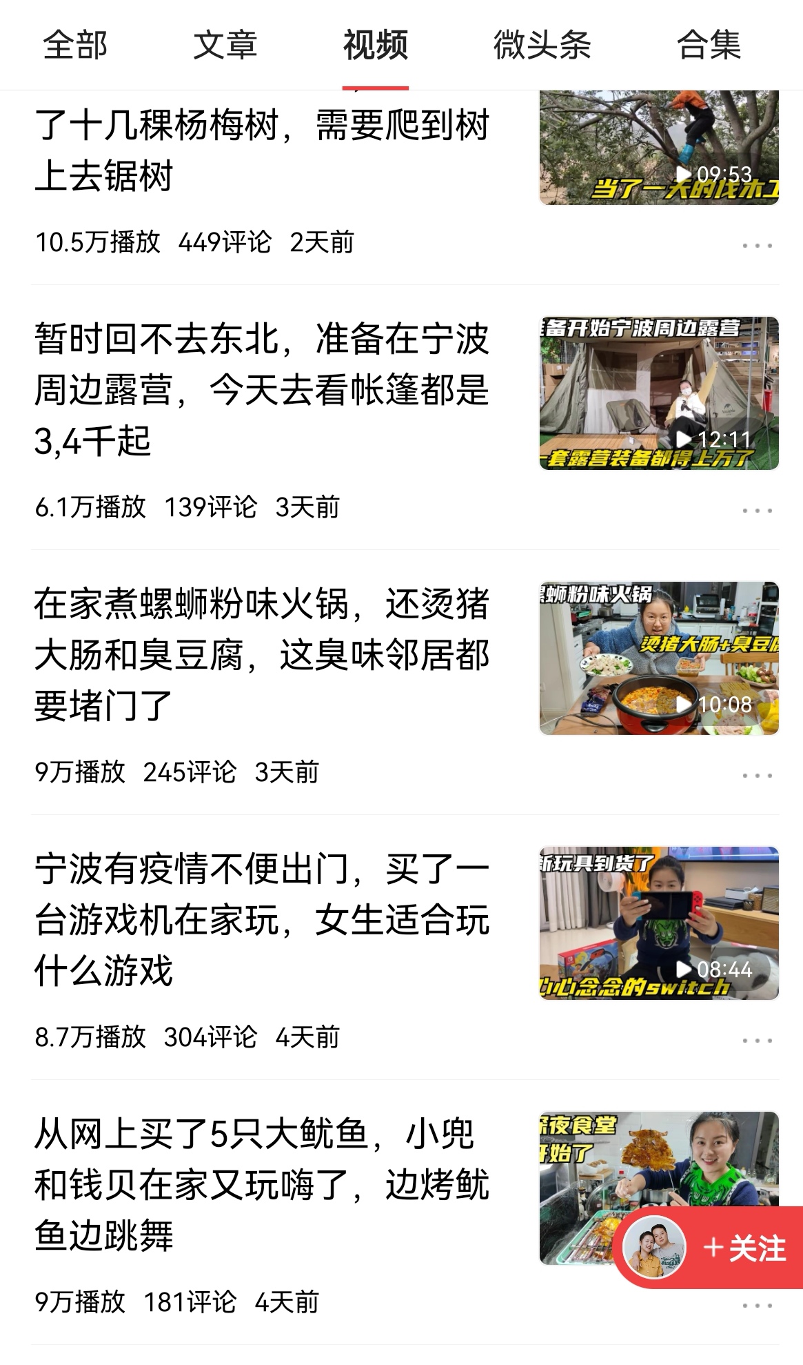 Screenshot_20211217_105923_com.ss.android.article.news_edit_214910201950019.jpg