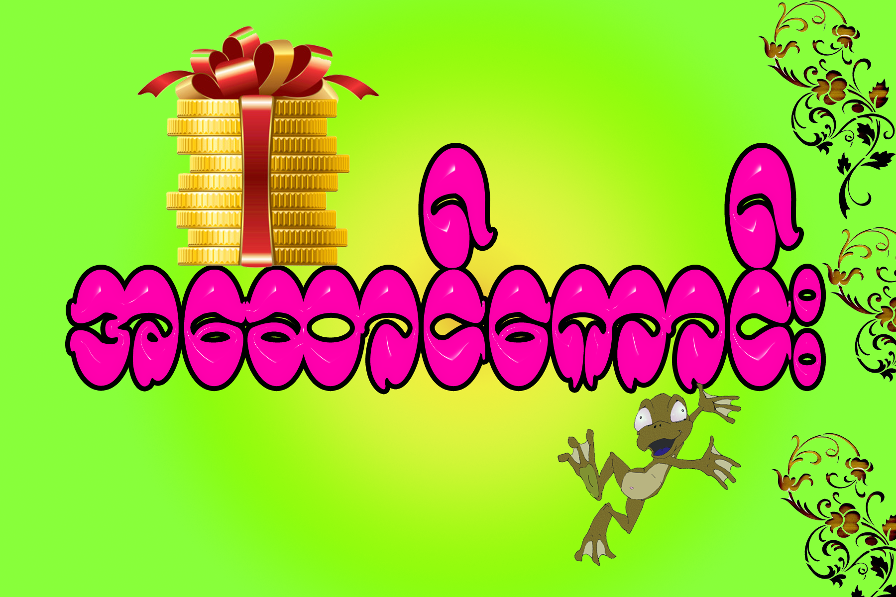 a saung kaung copy.png