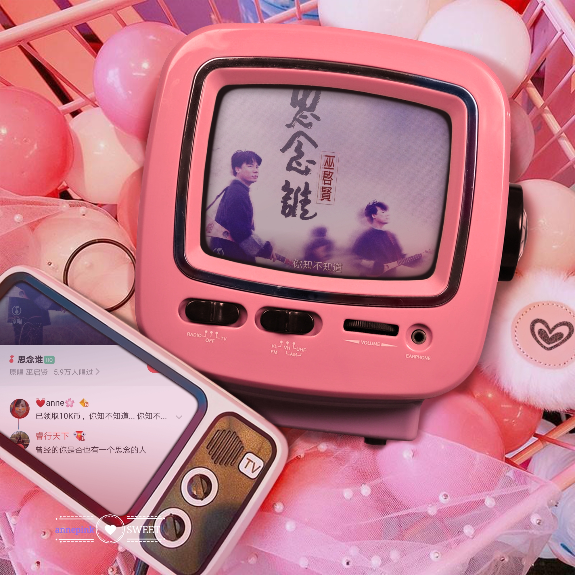 🎵 好声音【思念谁】