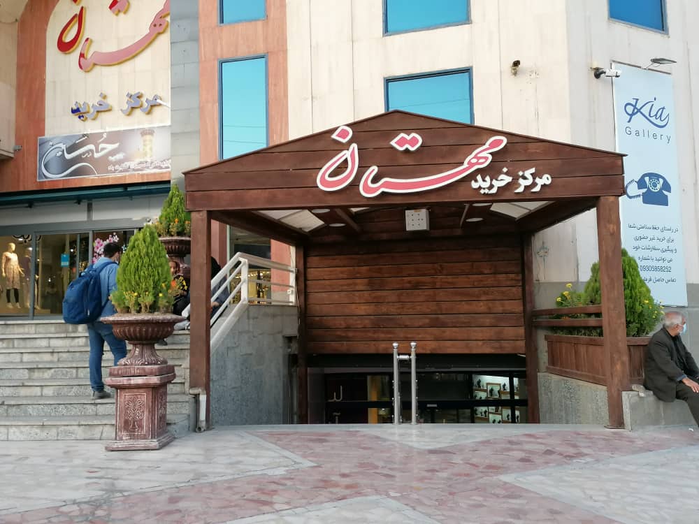 picturemahestan (3).jpeg