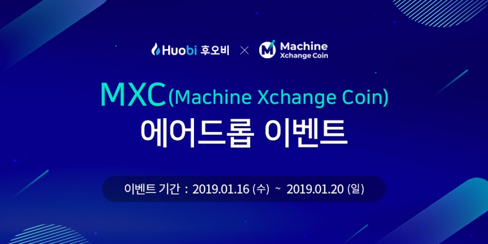 (에어드롭)MXC-트위터-1024x512.jpg