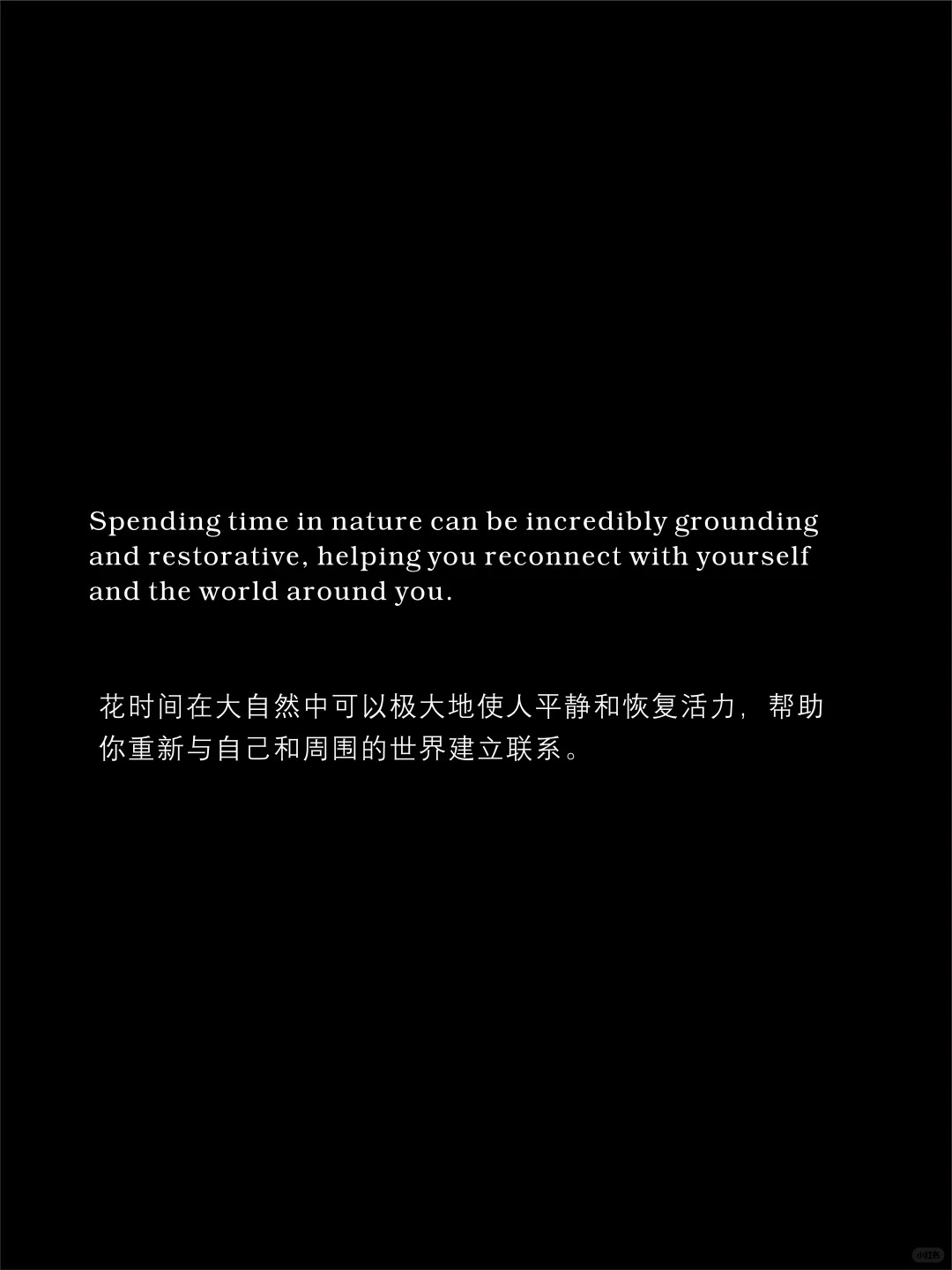 人生建议!多去感受大自然的生命力_2_那特知识_来自小红书网页版.jpg