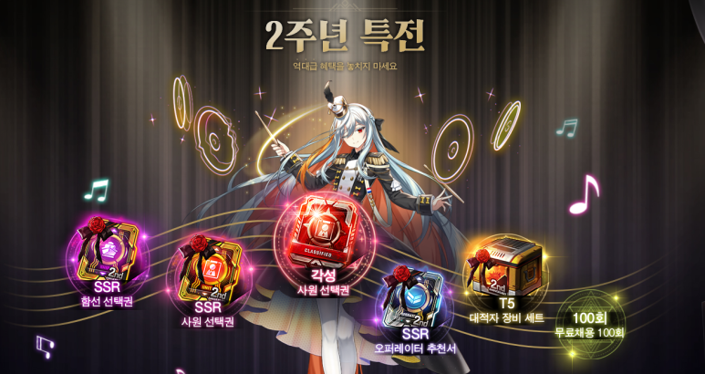 카운터사이드(CounterSide) 2주년 업데이트 사전등록 이벤트 (2).png