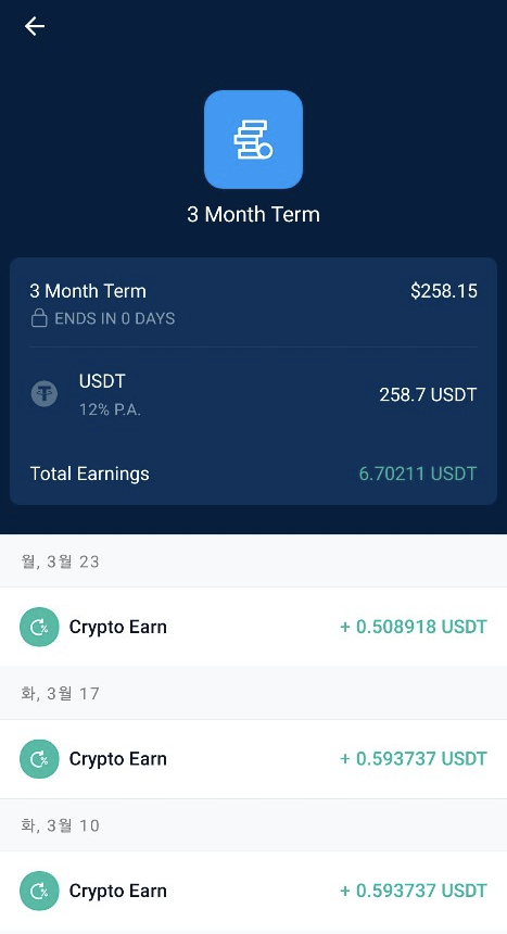 크립토닷컴 저축 USDT 3개월 만기