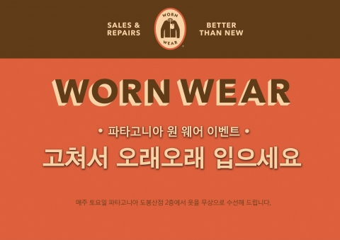 고쳐서 오래오래 입으세요.jpg