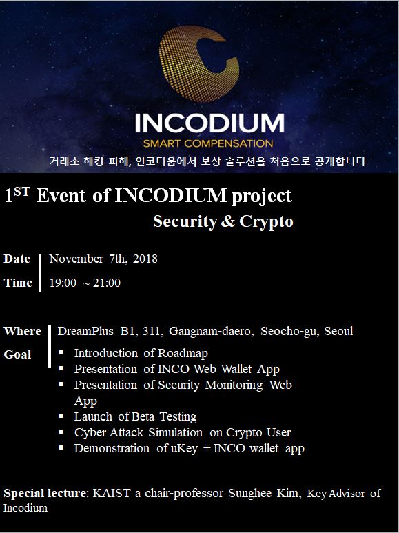 인코디움.jpeg