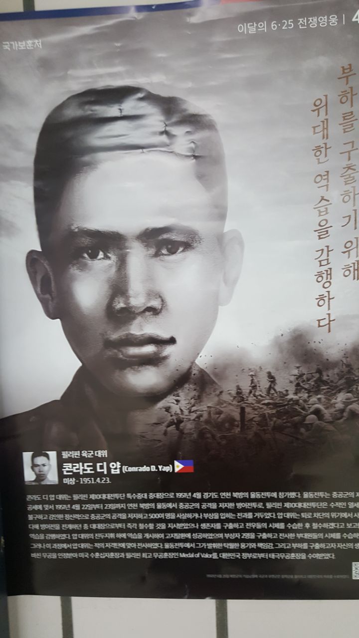 지하철에서 어느 이방인 전쟁영웅의 얼굴을 보면서