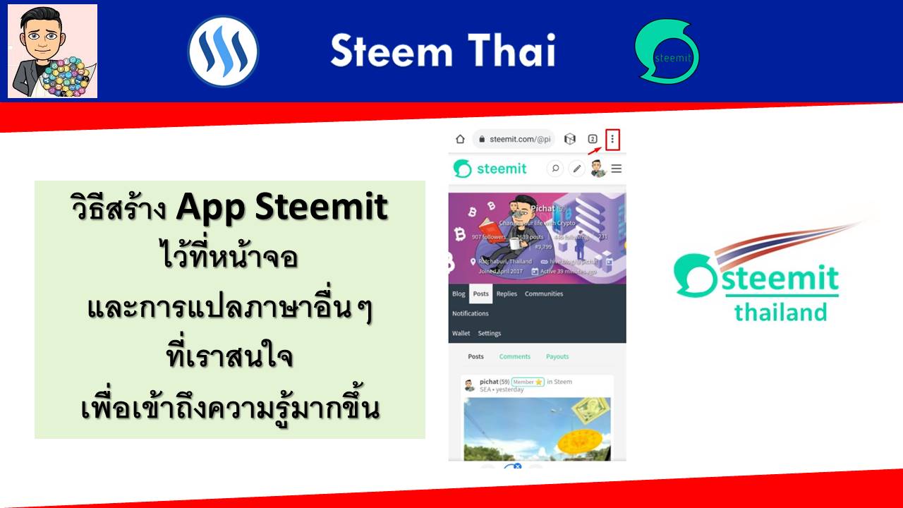 steemthai.jpg