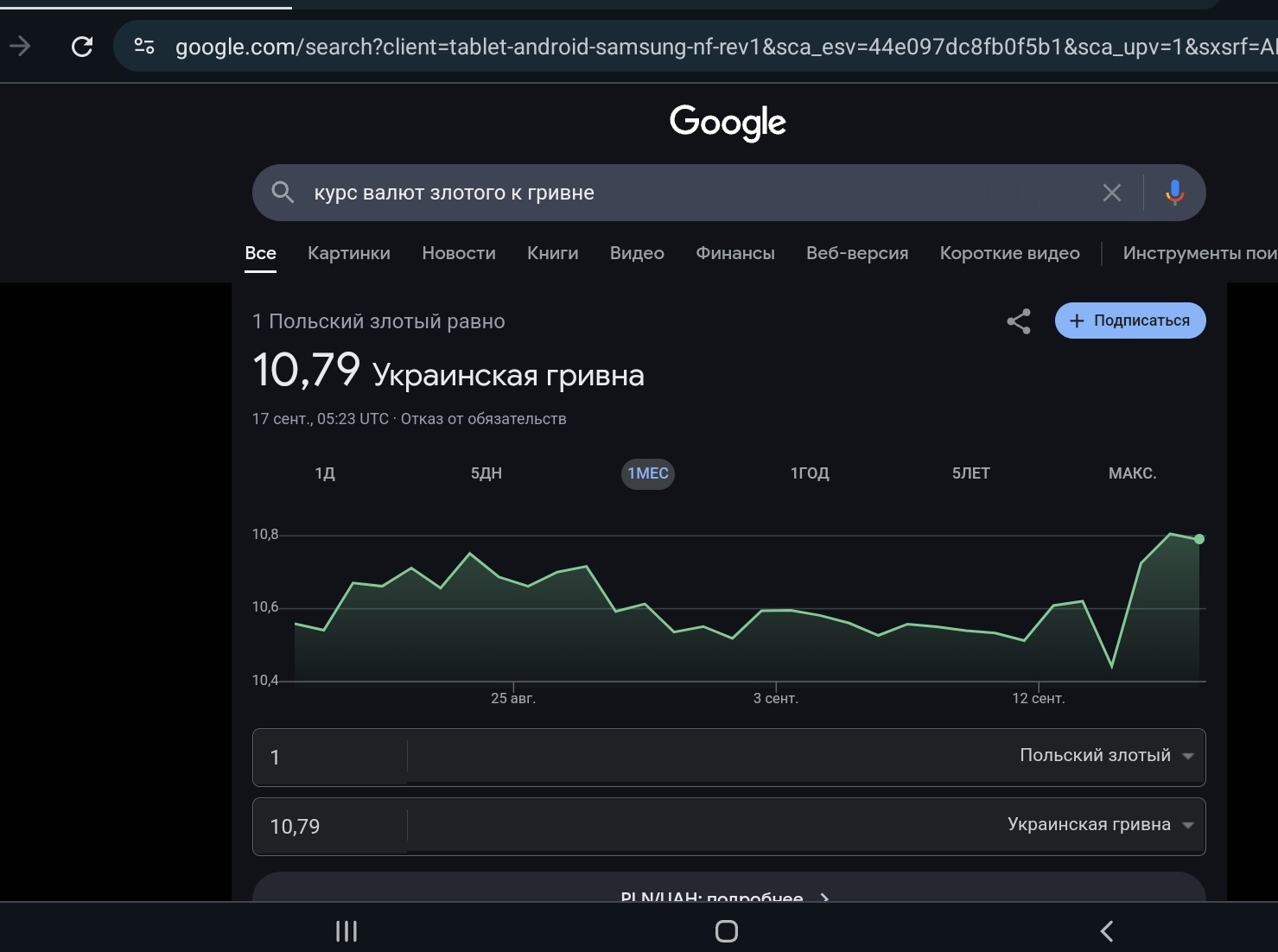 Screenshot_20240917-072549_Chrome.jpg