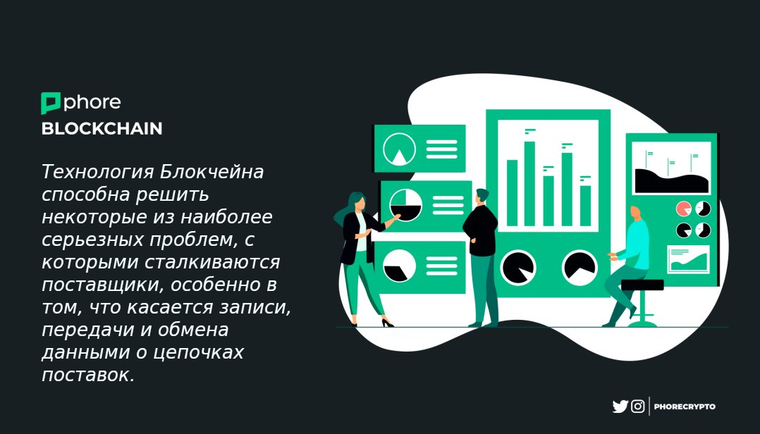 phore_blockchain_v01.png
