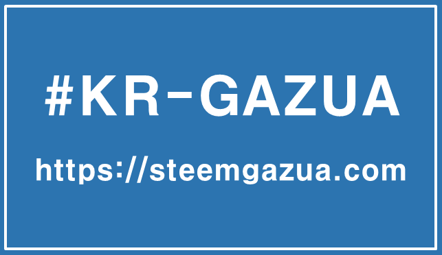 [kr-gazua] 오늘도 평화롭지 못한 스팀잇 서버