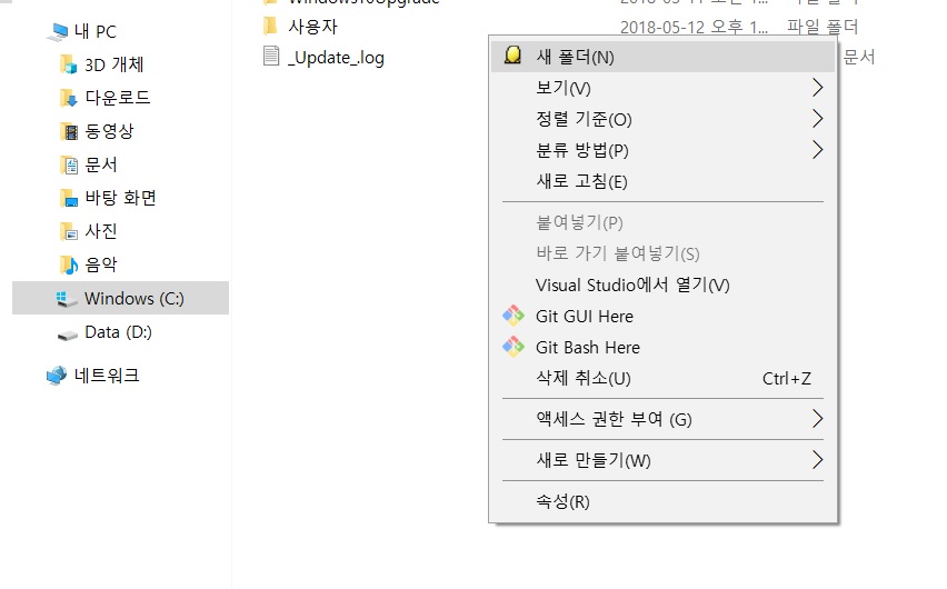 오른쪽 클릭으로 새폴더 만들기.jpg