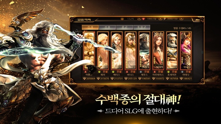 신의 정복 블러드 오브 갓(Conqest of God Blood of God) 사전등록 이벤트 (3).jpg