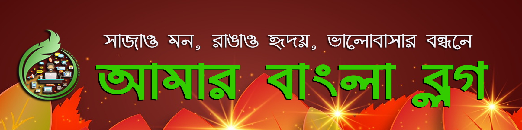 logo (bangla blog).png
