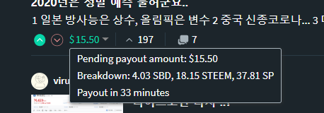 33분후면 SBD가 보상됩니다.