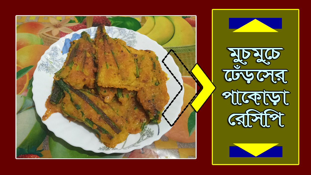 Recipe Cover deros.png