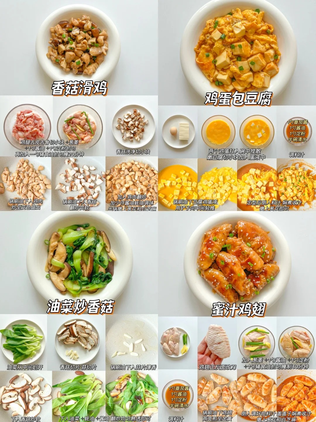 24款宝宝家常下饭菜🥣营养搭配·做法简单✅_8_豆子麻麻 (5).jpg