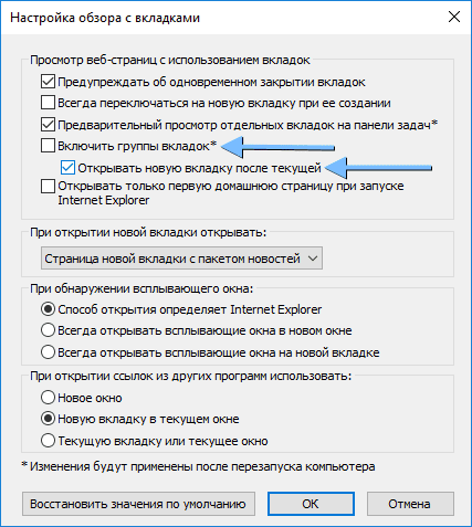 Отключение группировки