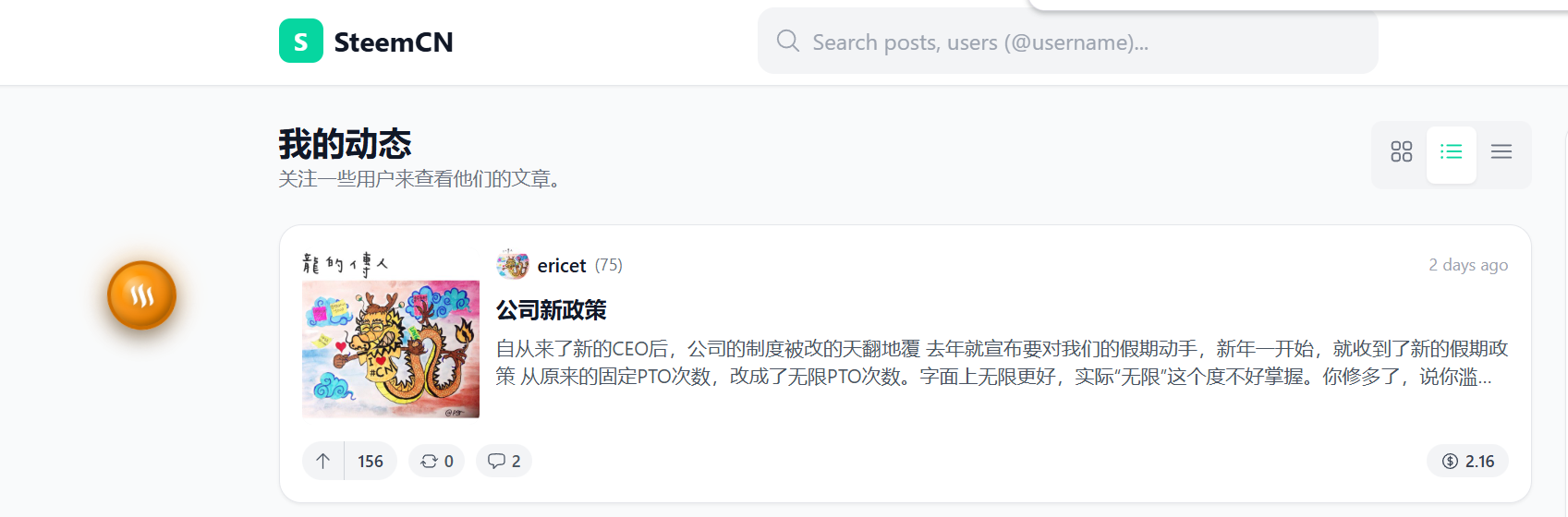 天降金币活动(Lucky Coin)