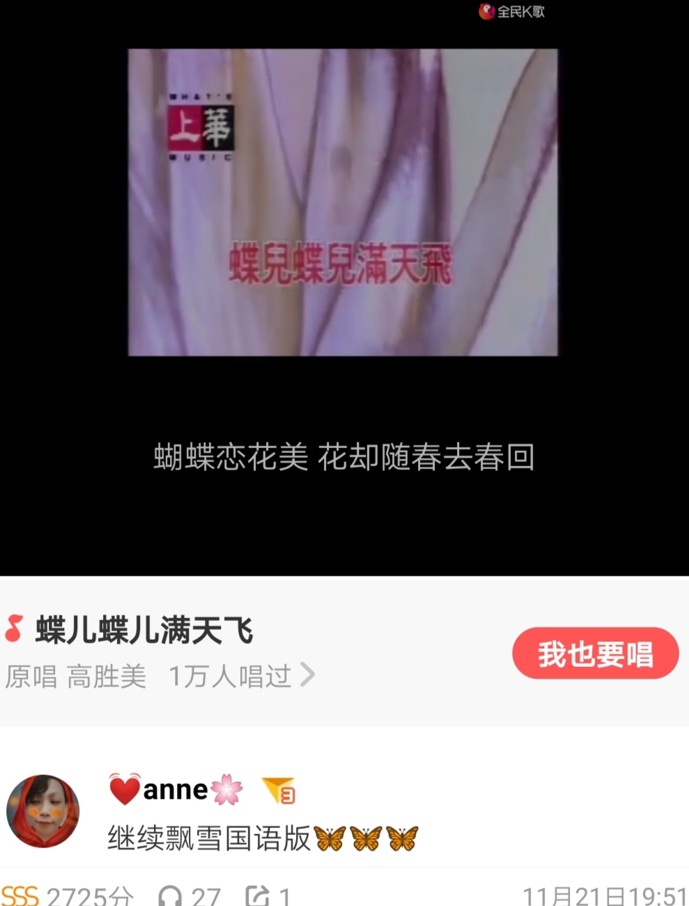 🔊好声音🦋 【蝶儿蝶儿满天飞】🦋