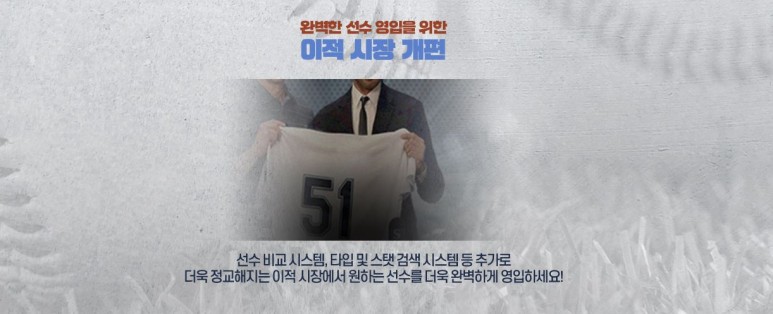 엠엘비 퍼펙트이닝 2021(MLB PERFECT INNING 2021) 업데이트 사전등록 이벤트 (4).jpg