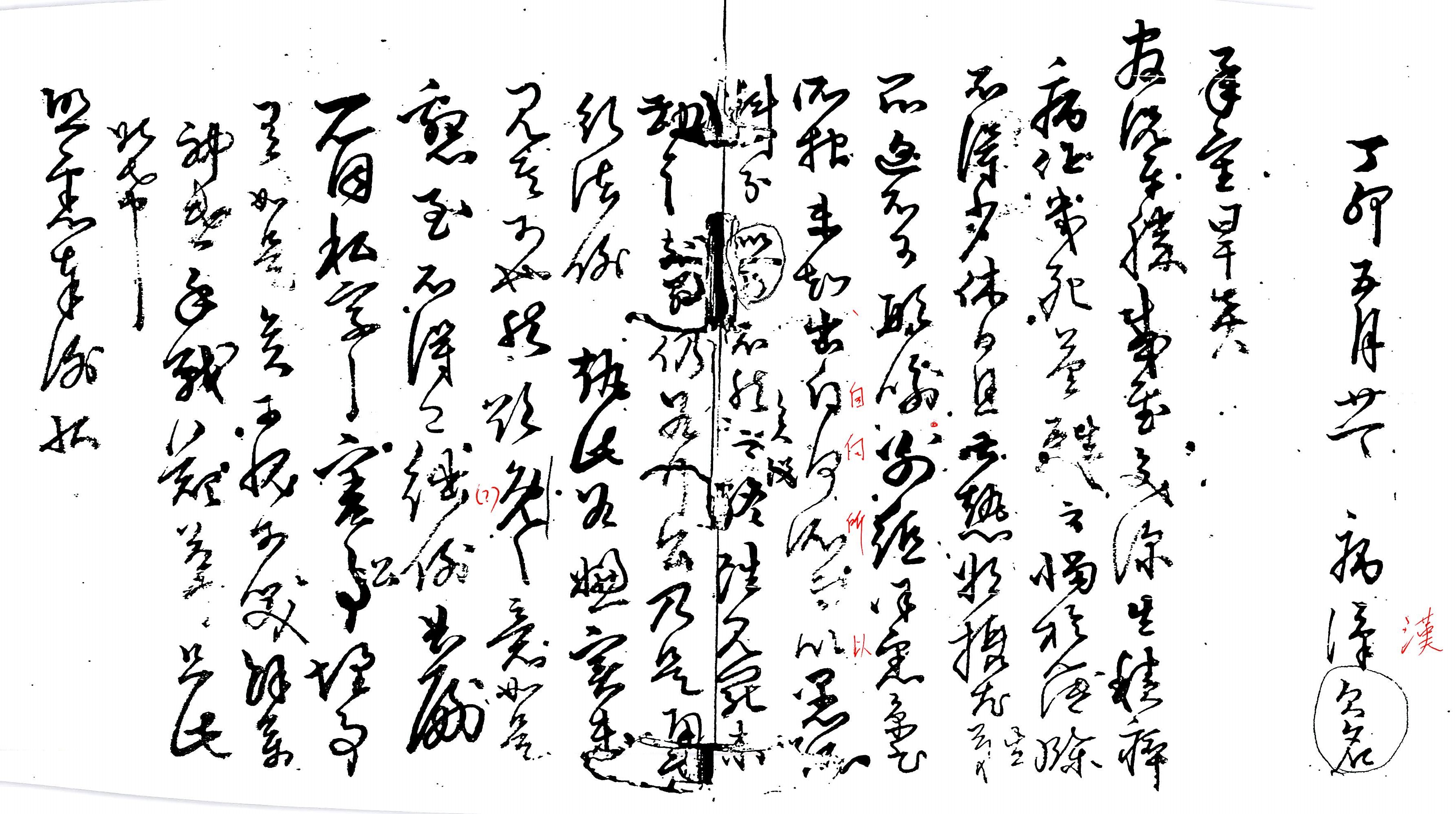 古簡 019.jpg