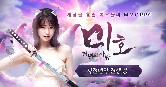 미호 천년의 사랑 사전등록 정보 (8).jpg