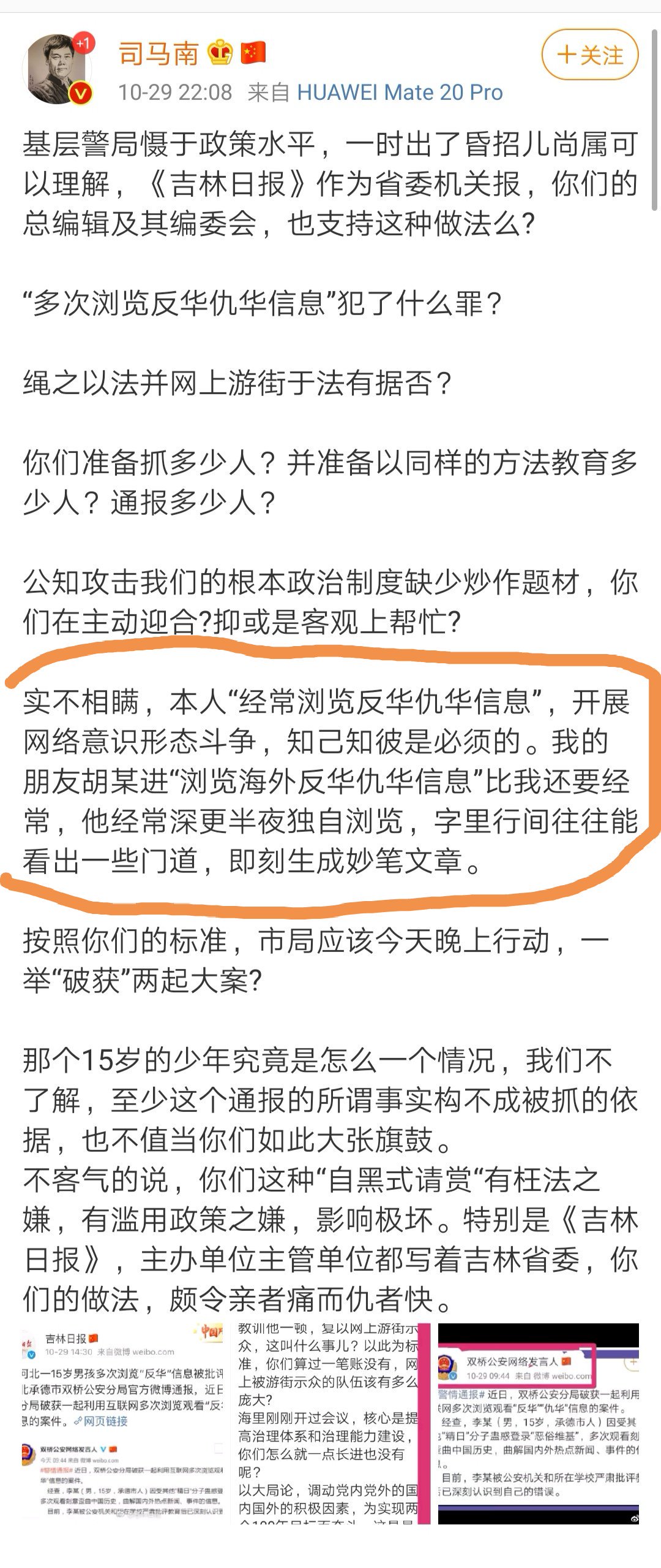 司马南.jpg