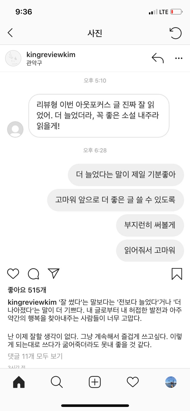 스팀잇에서 리뷰님의 글을 보길 희망하며