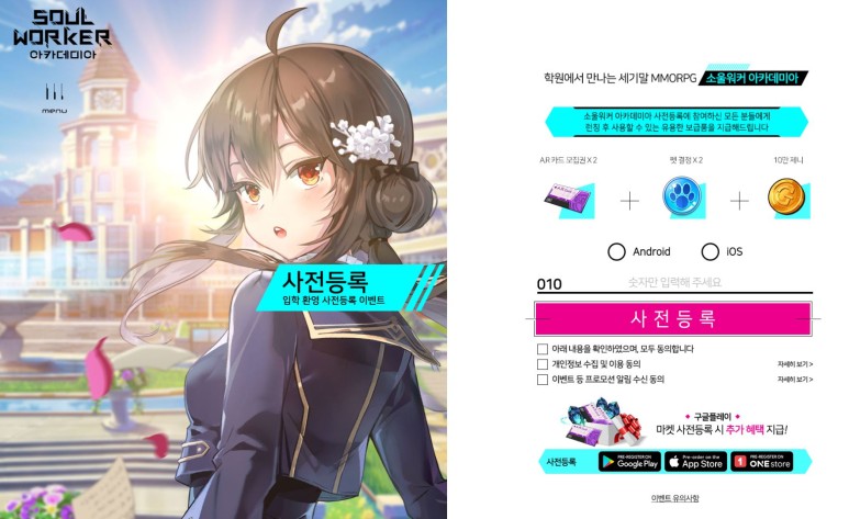 소울워커 아카데미아(Soulworker Academia) 사전예약 (7).jpg