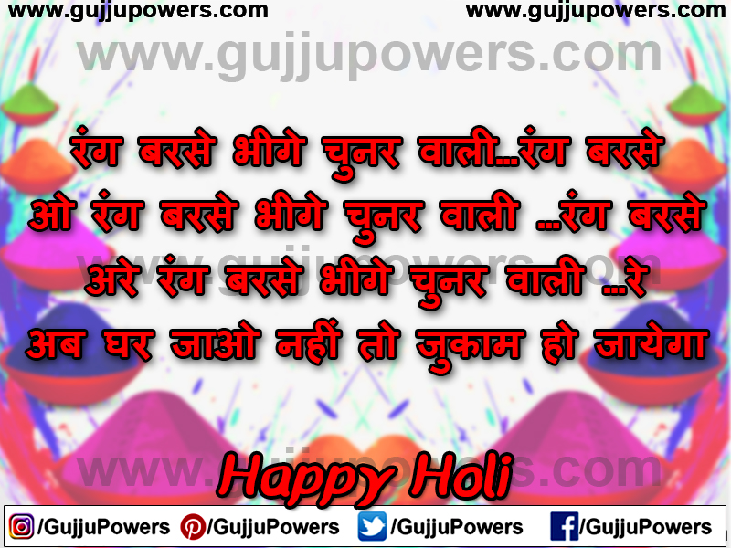 Happy Holi Wishes, Status & Quotes Images - Gujju Powers 18.jpg