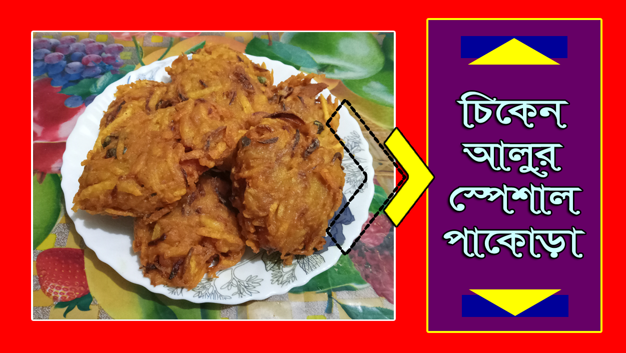 Recipe Cover pakura.png