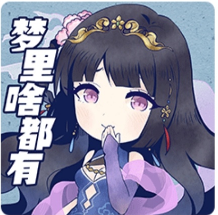 我夢裏的特殊的夢