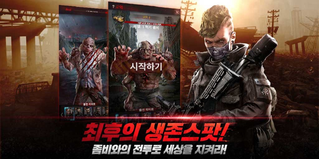 좀비스팟(Zombie-Spot) 모바일 게임 사전등록 이벤트 정보 (2).jpg