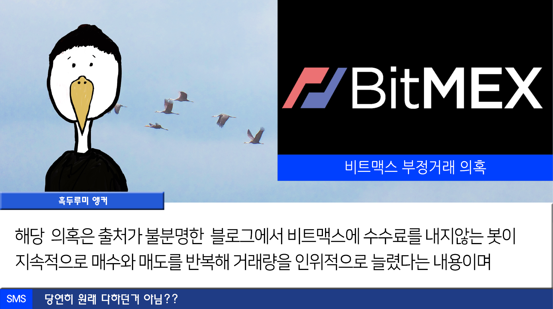 0523_black crane news3.png