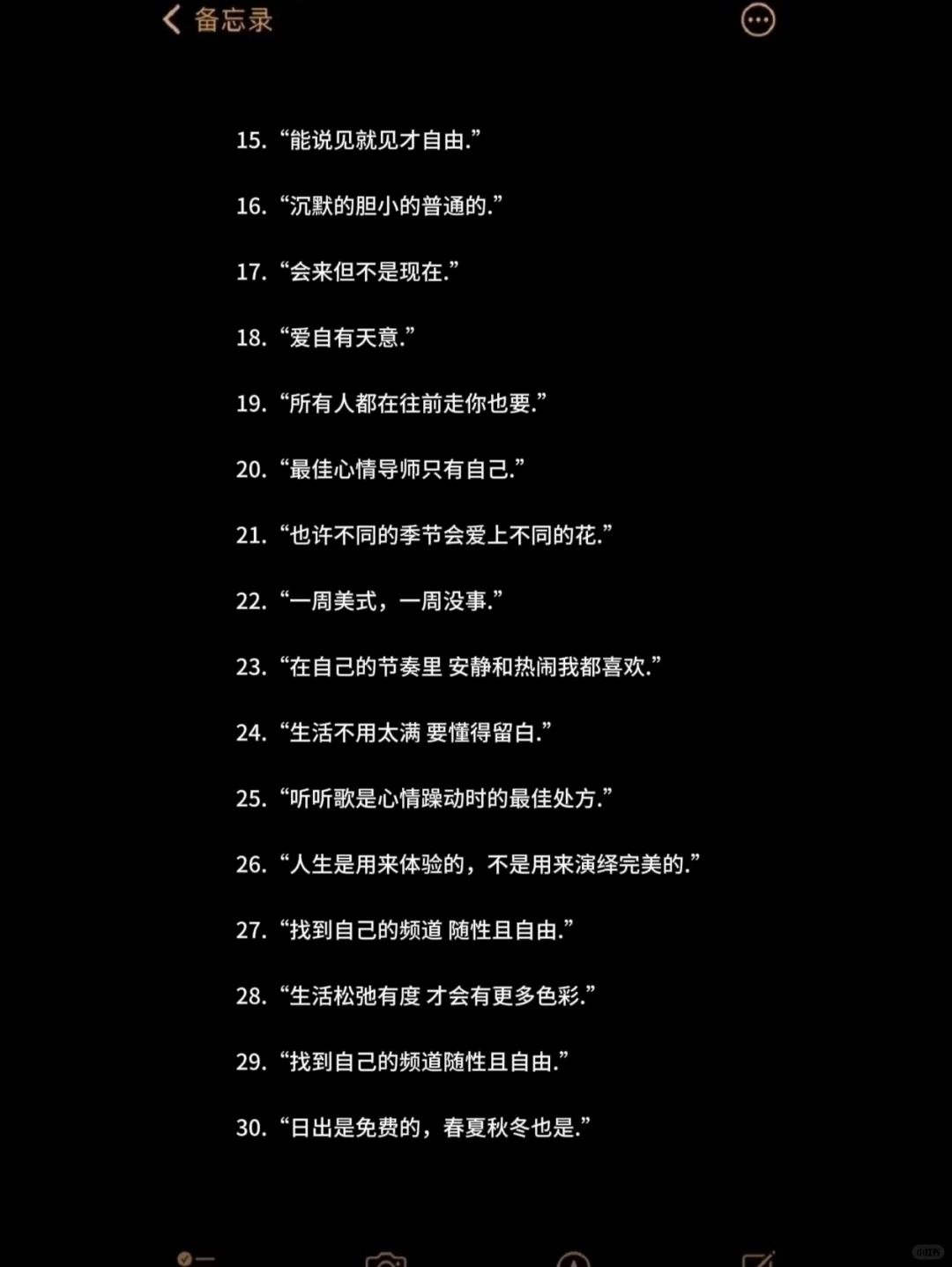 WeChat文案 _ 治愈系温柔文案 (2).jpg