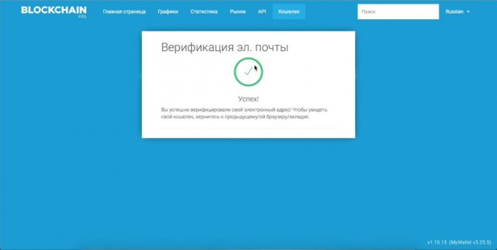 registraciya-bitkoin-koshelka5.jpg