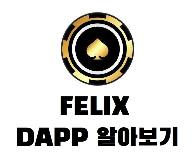 펠릭스 메인.jpg