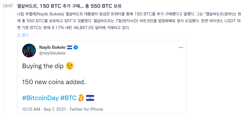 Screenshot_2021-09-07 코인니스 암호화폐 마켓 정보 비트코인.png