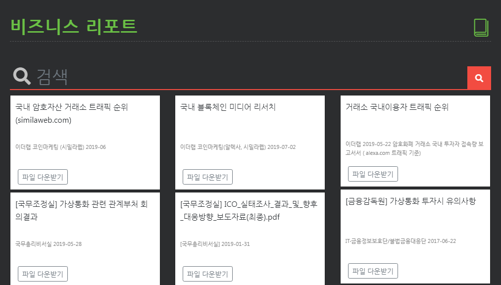 리포트2.png