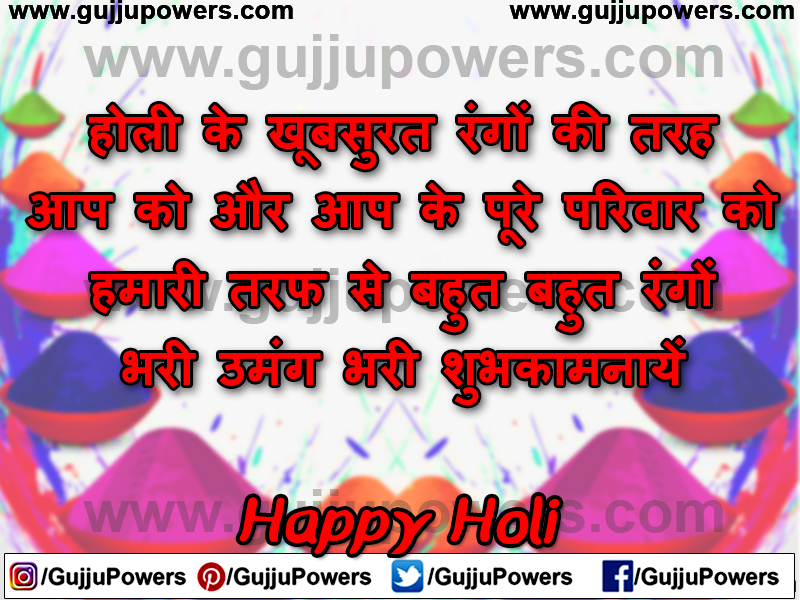 Happy Holi Wishes, Status & Quotes Images - Gujju Powers 14.jpg