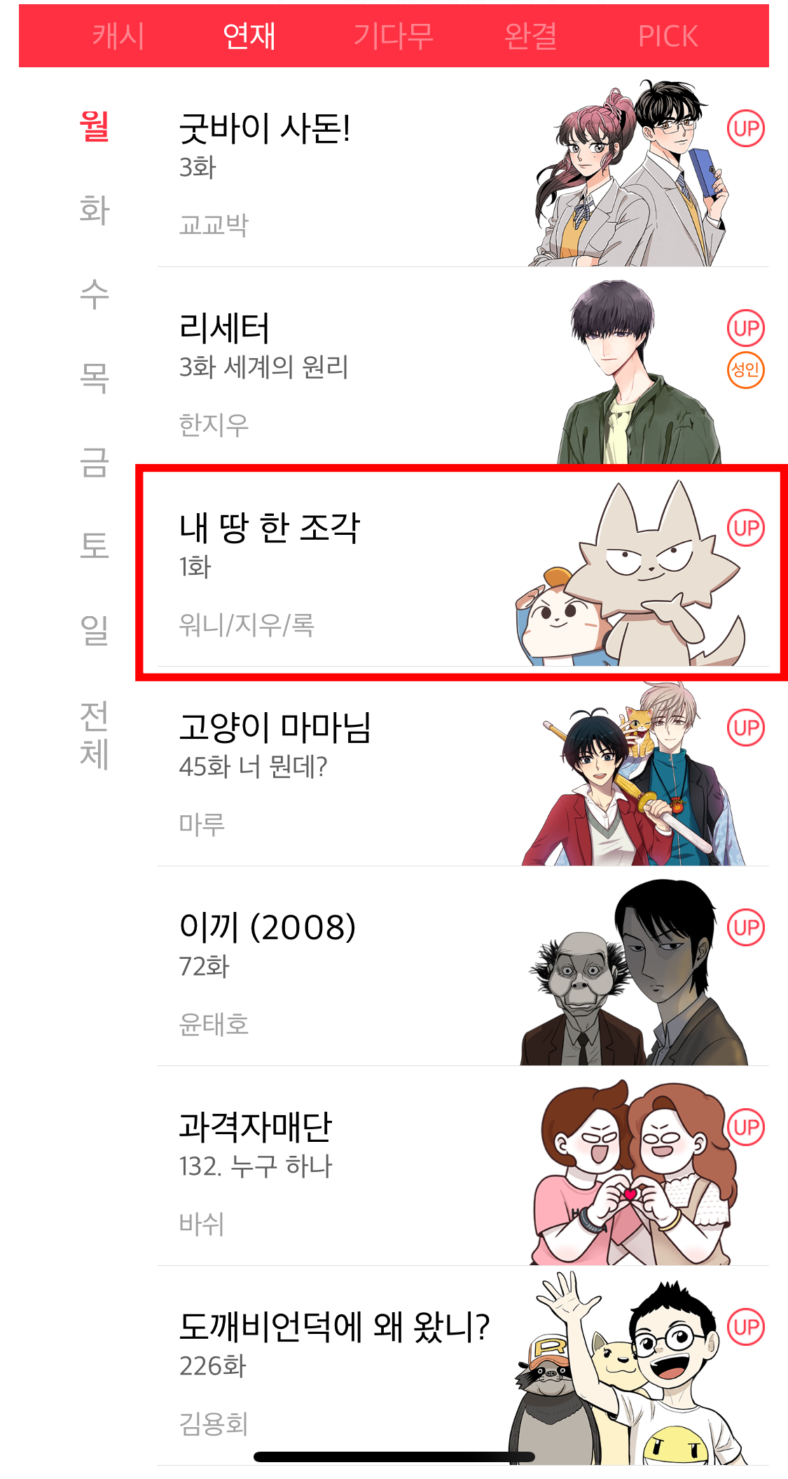 KakaoTalk_Photo_2018-10-01-23-24-29.png