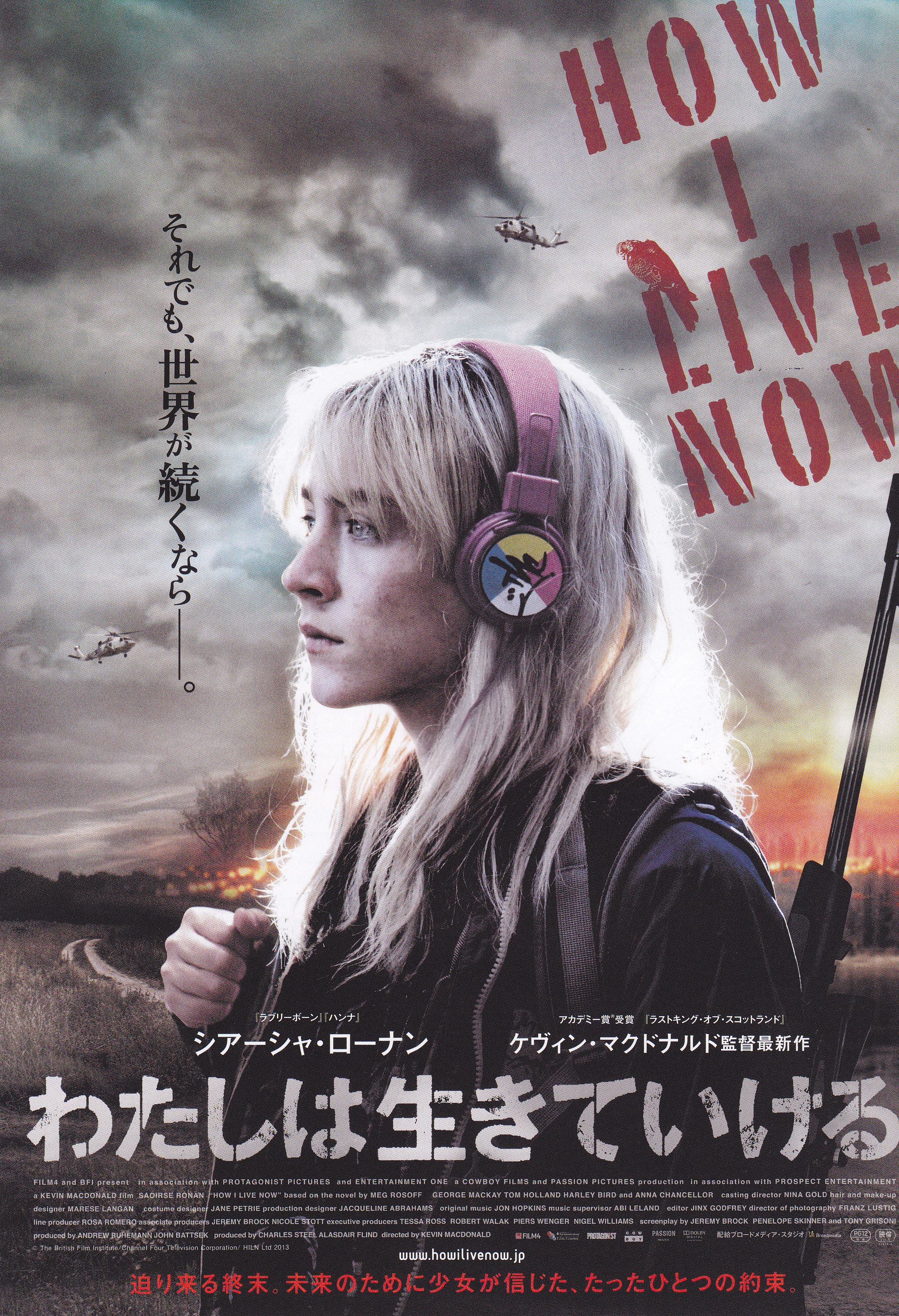 How I Live Now 13 Japanese Ad Poster Art Steemit