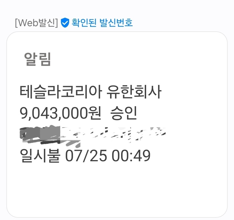 Screenshot_20260725_005144_Messages.jpg