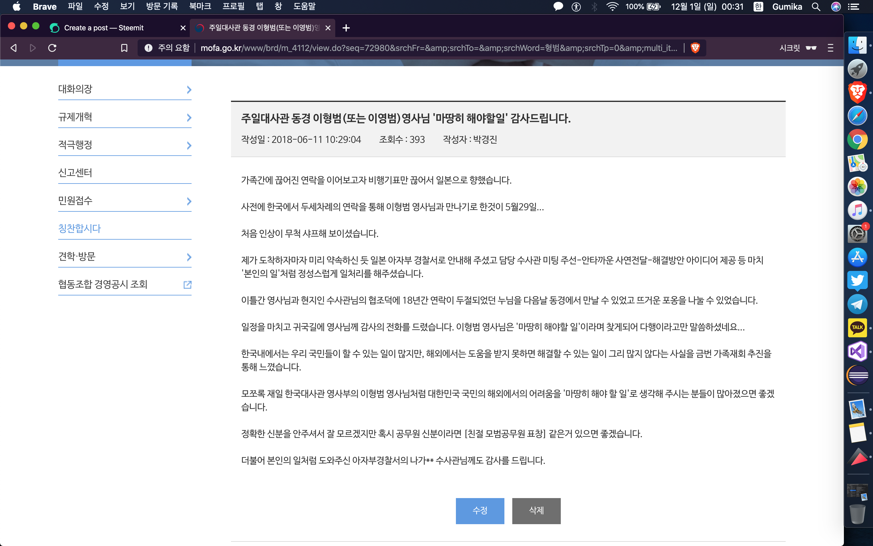 스크린샷 2019-12-01 00.31.12.png