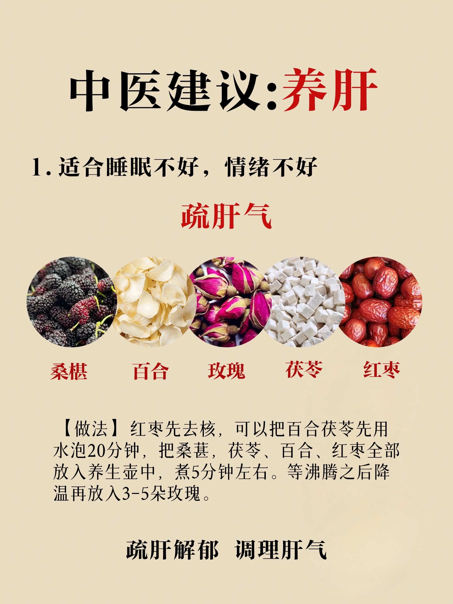 内调养肝有顺序:照着喝,肝净=脸更净-2025-01-30_23-58-33_0.jpeg