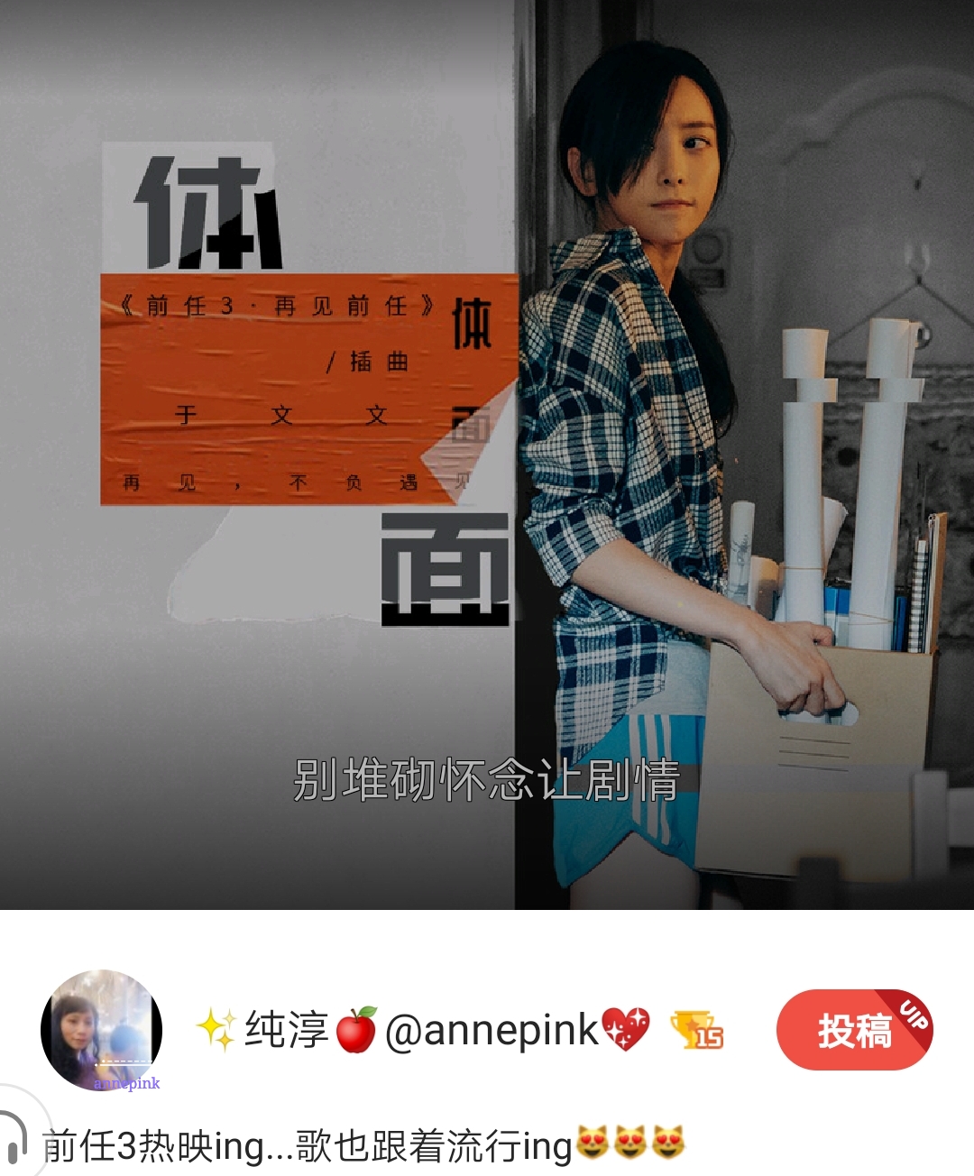 好声音~~ REGGAE MUSIC《体面》(不参加本期好声音活动)