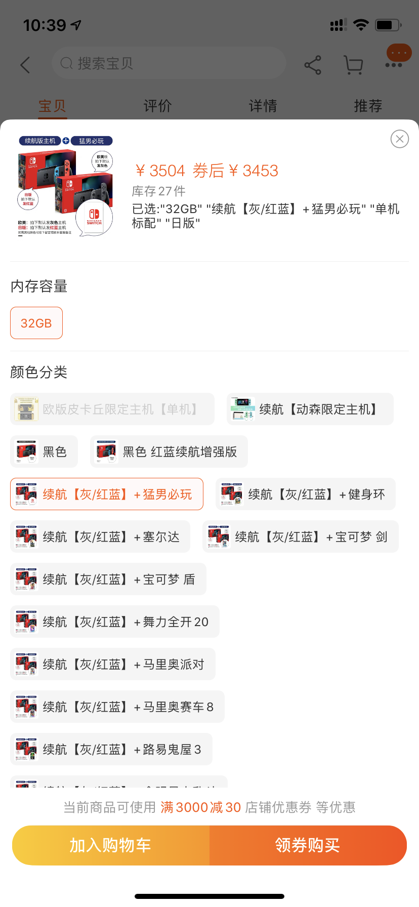 1954245B-4F…
Payout: 0.000 HBDswitch游戏机的涨幅惊人
2020-05-25 14:51![E5E766D3-81FC-4C08-AD35-8FA985052610.png