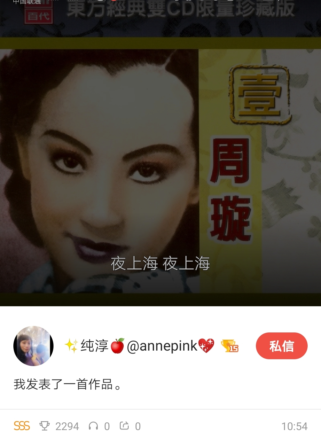 好声音活动#19新主题~~ 向经典致敬《夜上海》